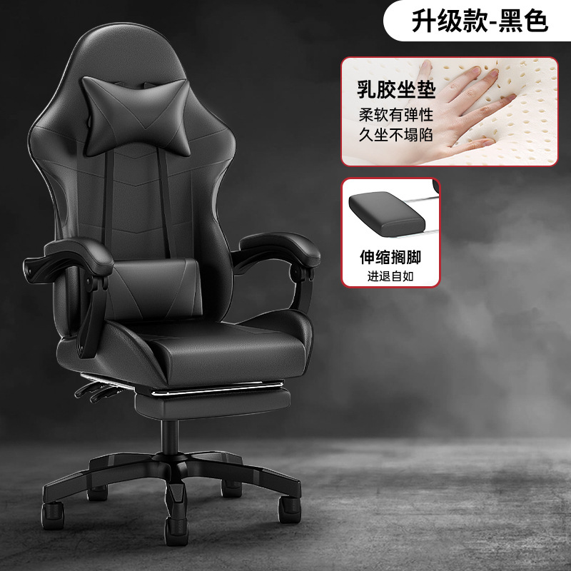 All-black footrest