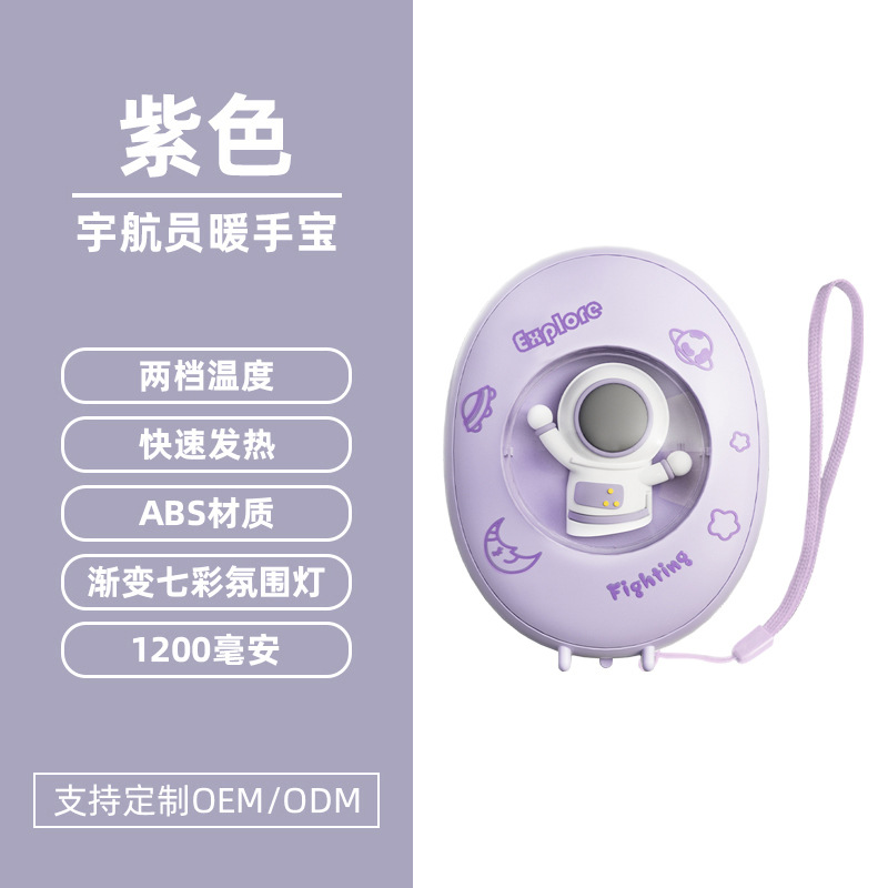 Astronaut Purple