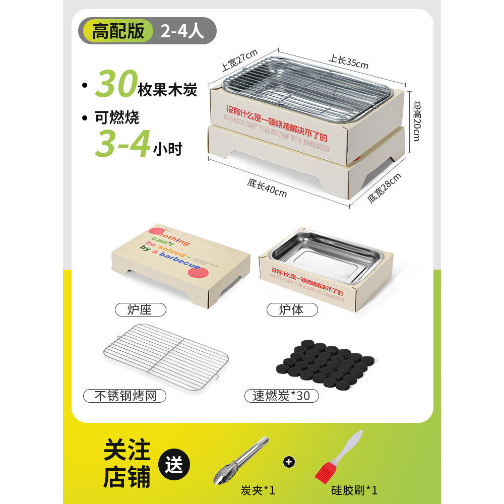 Four jetable double couche, 30 charbons