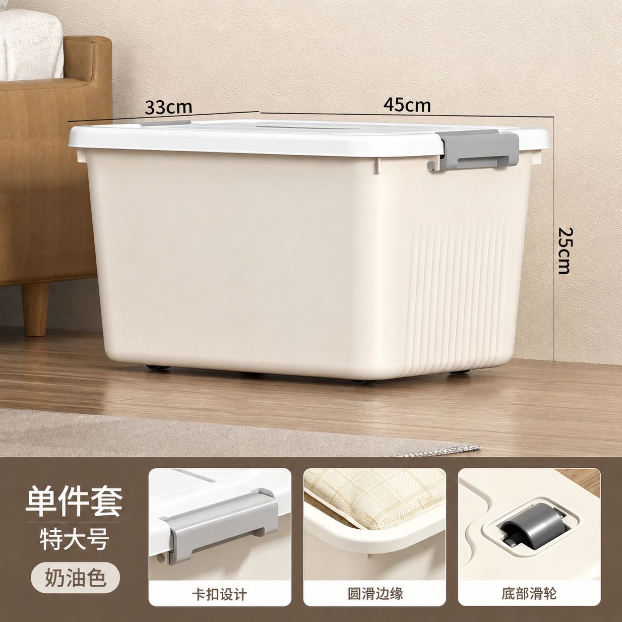 45*33*25 ซม. (60 สี่ล้อ)