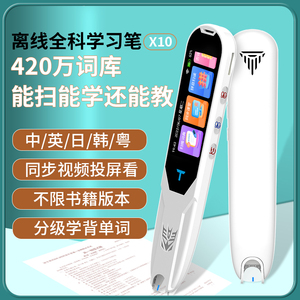 Dispositivo de aprendizaje profesional para niños, multilenguaje, portátil, electrónico, instantáneo, en tiempo Real, traductor de idiomas - Product Image 2