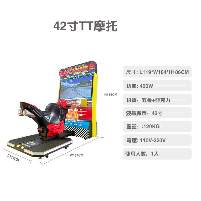 42 pouces tt la moto