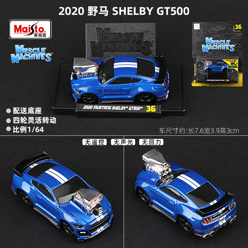 Shelby GT500