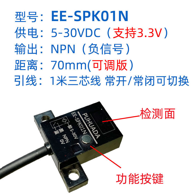 Ee-spk01n 5-30VDC vertical sensor