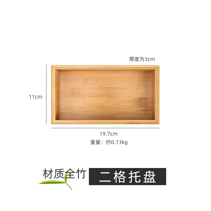 Two-compartment bamboo tray