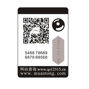 Etiqueta adhesiva de seguridad con código qr, pegatina de impresión de tinta invisible uv con tecnología de tinta fluorescente anti-falsificaciones - Product Image 1