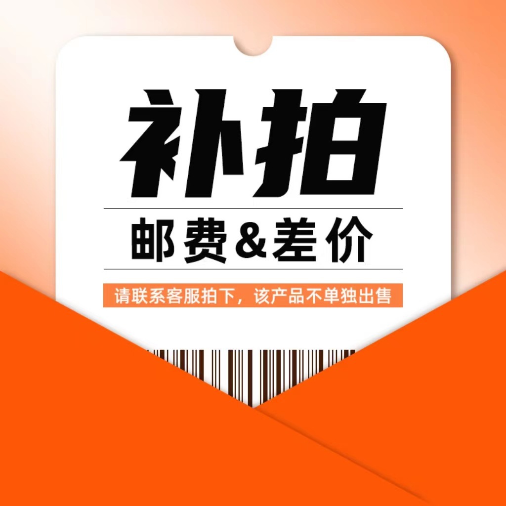 Postage replacement