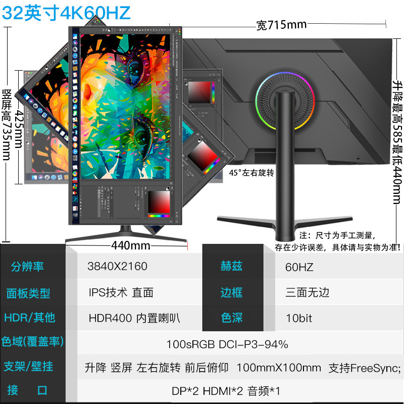 32 inch-4K60Hz-macbook color-built-in horn-lifting rotation-HDR4