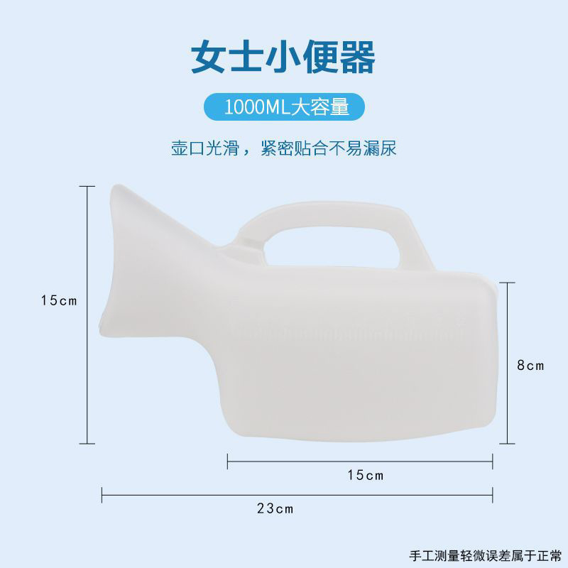 1000ml White Female Urinal