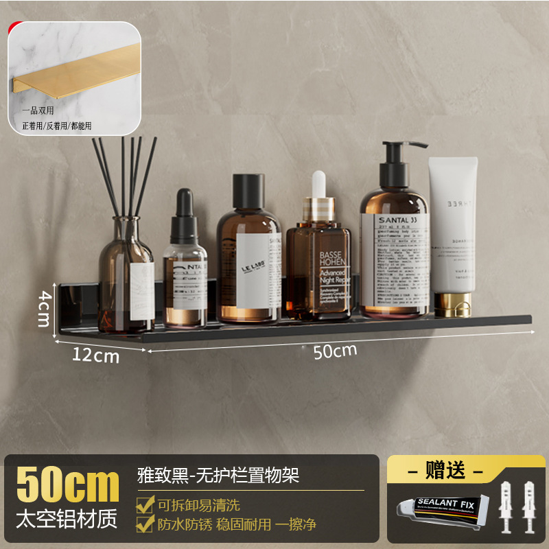 Luxury Black 50cm Storage Rack (Drilling or No Need)