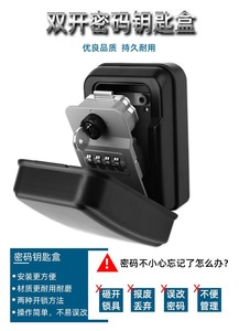 钥匙装修码钥匙盒防水施工密码锁门钥匙盒找密码保险箱 - Product Image 4
