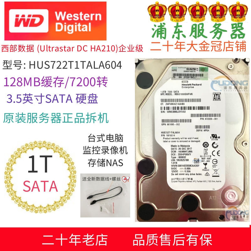 Wd 1t entreprise-garantie 1 an-vis à fil sata