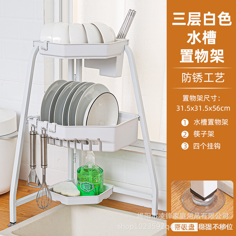 (White) Double-layer drain rack (J903 standard configuration)