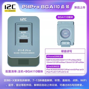 I2c P14pro BGA70 BGA110 <strong>Programmer</strong> for iPhone 6-13PM and Also for iPad Purple Screen Wifi Repair Tools Set - Product Image 2