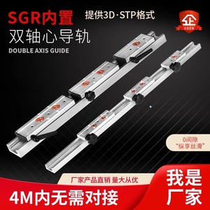 OEM Built-in Dual <strong>Axis</strong> Guide <strong>Rail</strong> Aluminum <strong>Linear</strong> Guideway SGR25 and Wheels Bearing <strong>Block</strong> SGB25 <strong>Rail</strong> +<strong>block</strong> - Product Image 2