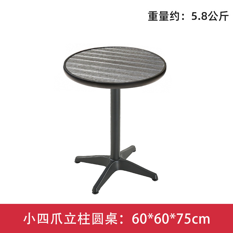 60cm small four-legged pedestal round table
