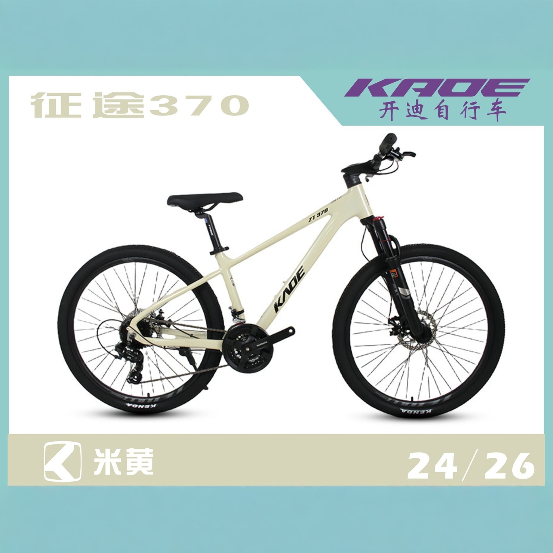 24-speed Beige