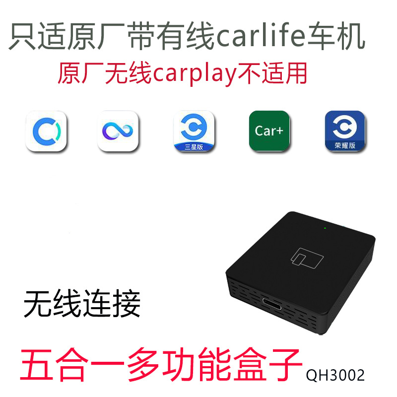 Original car with carlife-upgraded wireless carlife 5-in-1