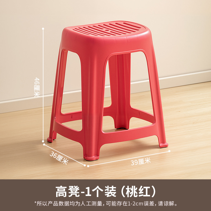 D-2050 Tabouret haut rose