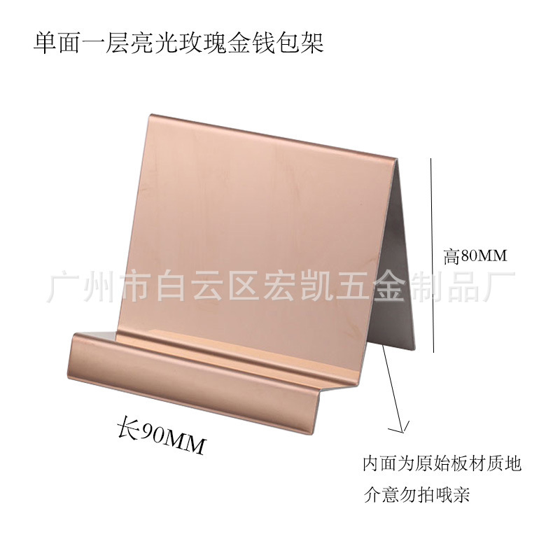 Single-layer rose gold wallet stand