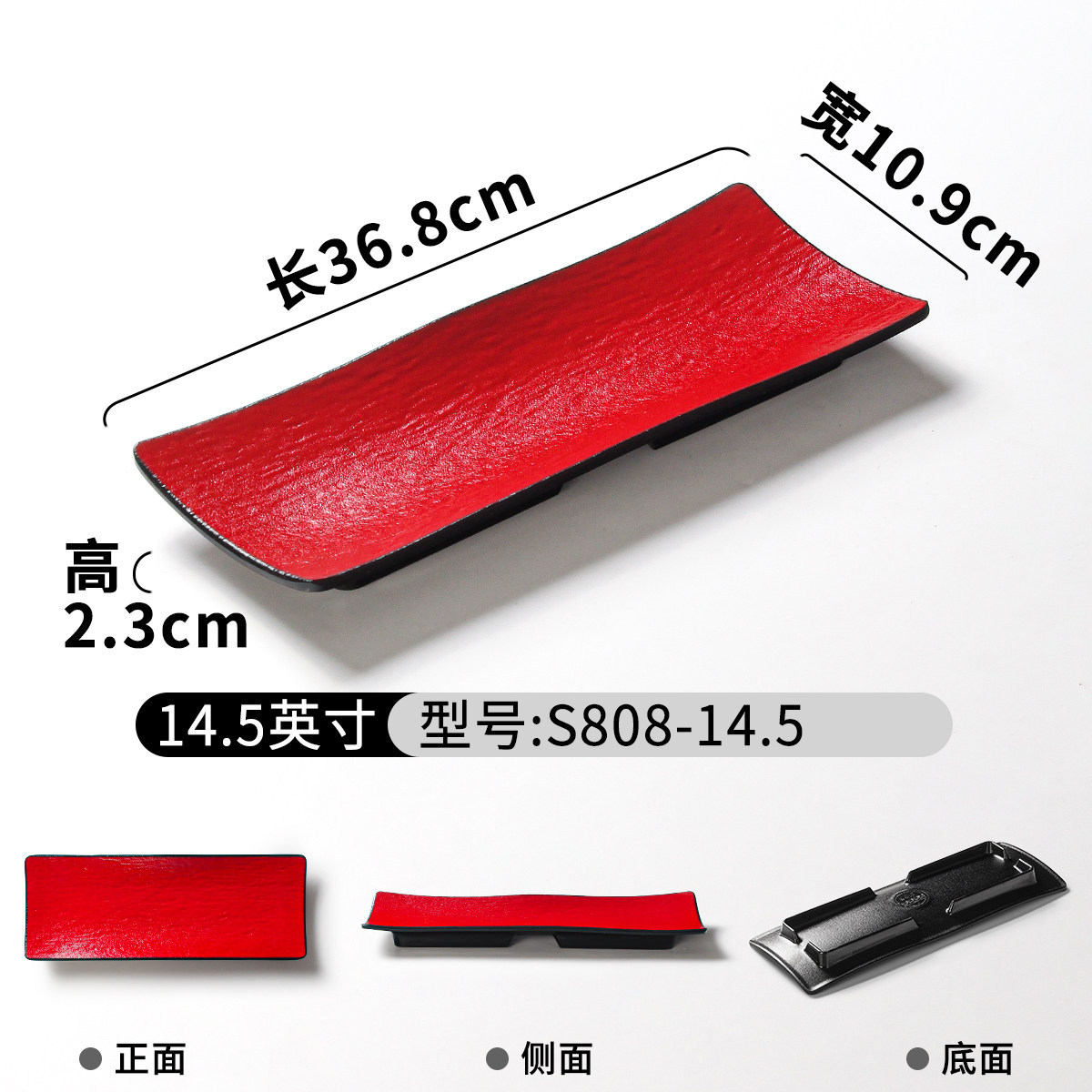 S808-14.5 | Classic Red and Black