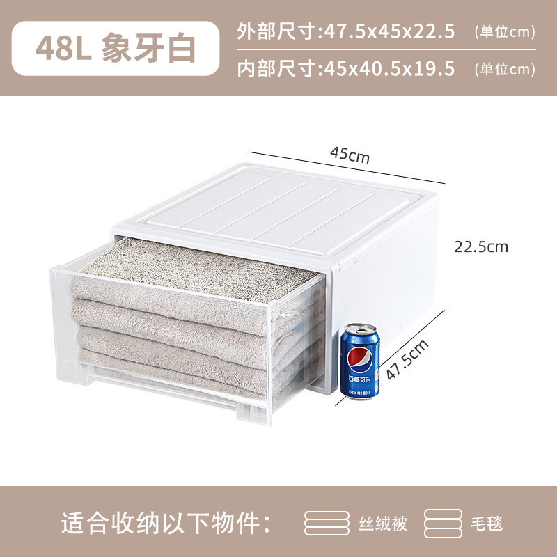 48L Ivory White (Depth 47.5cm * Width 45cm * Height 22.5cm)