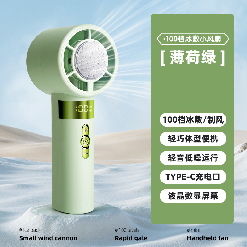 Green (Ice-like Digital Display)