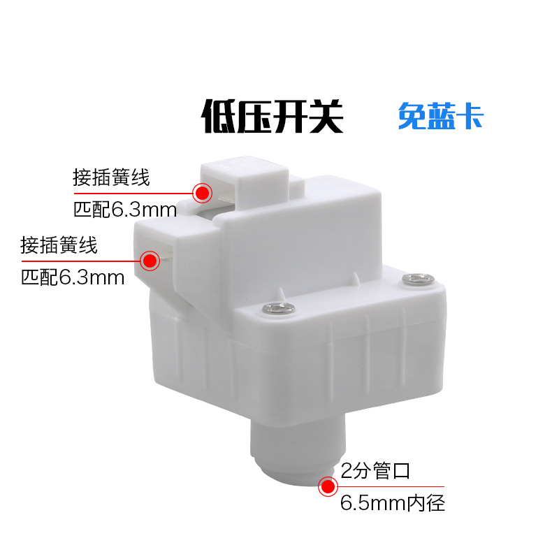 low voltage switch