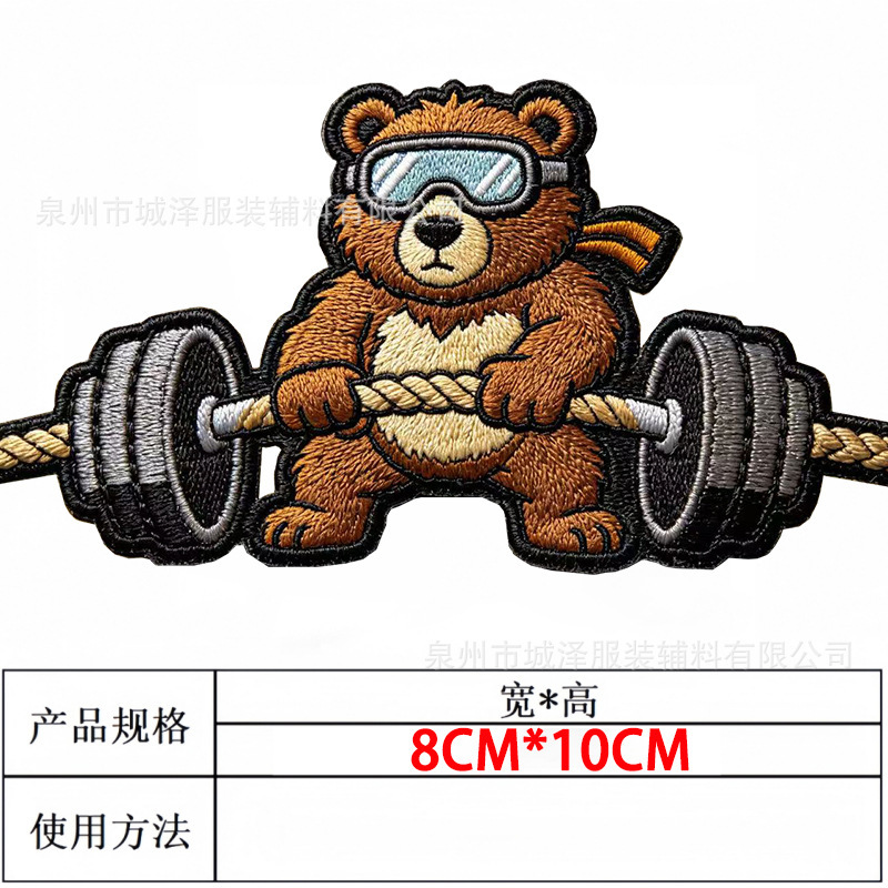 Fitness Bear (personalizado a partir de imágenes y muestras proporcionadas)