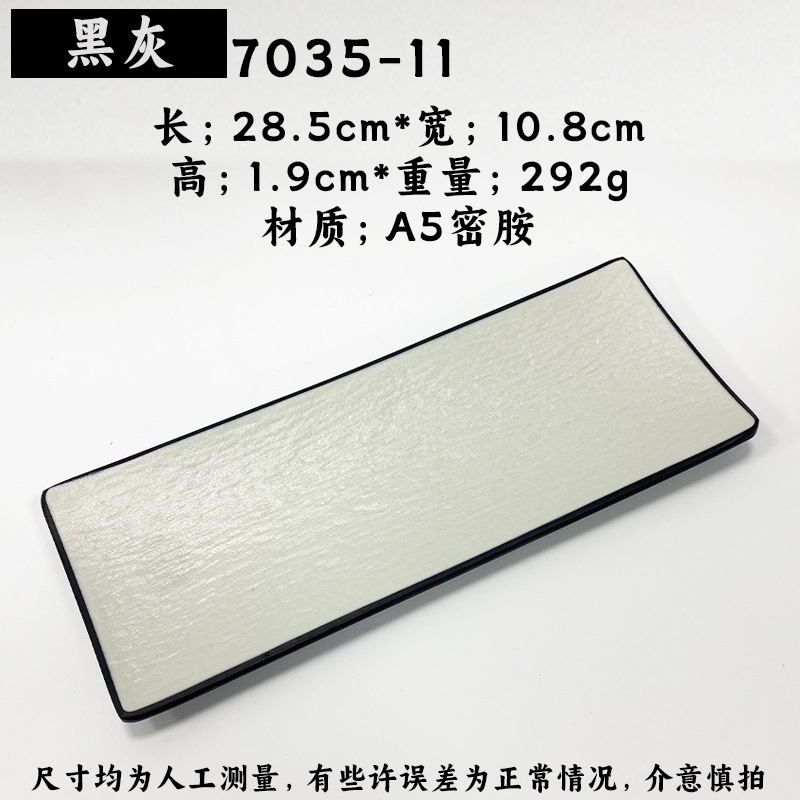 7035-11 Noir/Gris