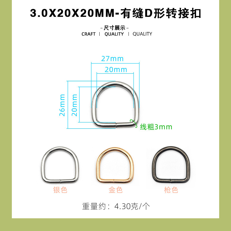 Diamètre du fil 3,0 mm, diamètre intérieur 20 x 20 mm