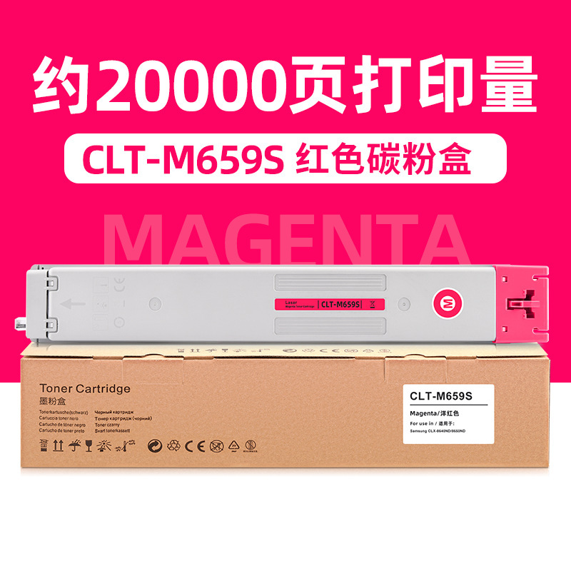 20,000 pages, red toner cartridge