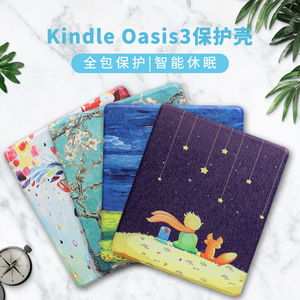 Kindle oasis 3 Oasis 2 için baskılı deri PU renkli kılıf Kindle Oasis 3 için akıllı kapak (7 inç) - Product Image 6