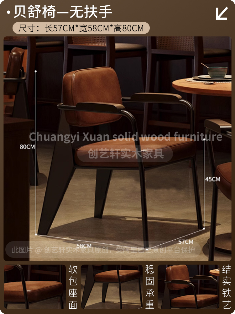 Chaise Beishu avec accoudoirs