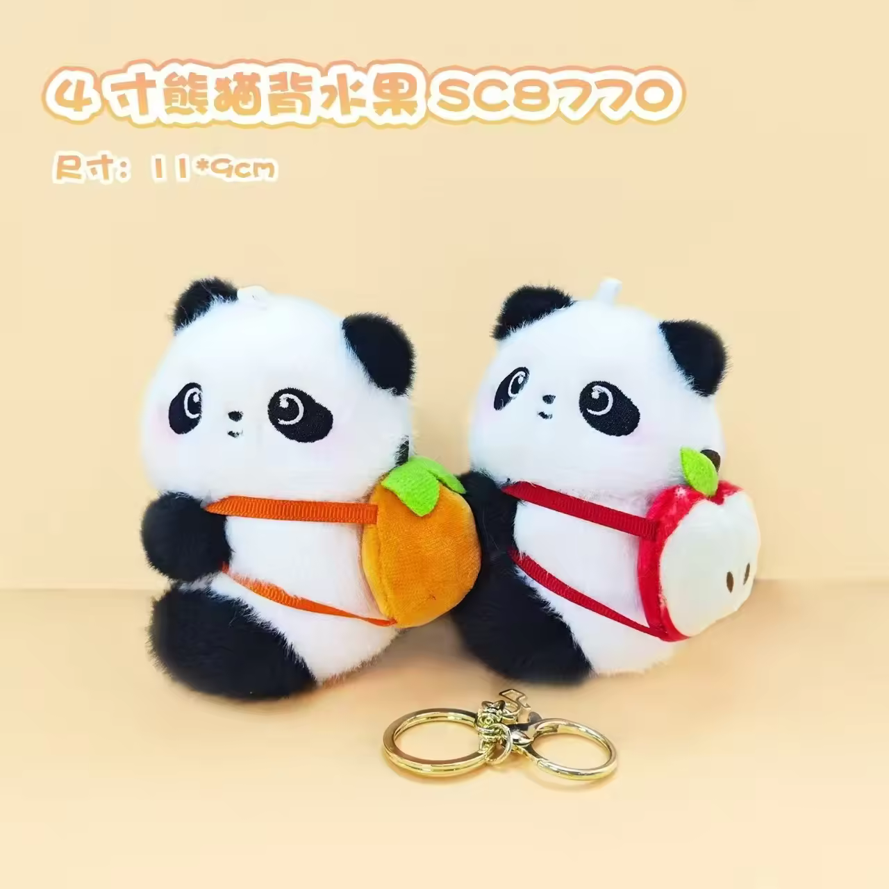 Mochila Panda