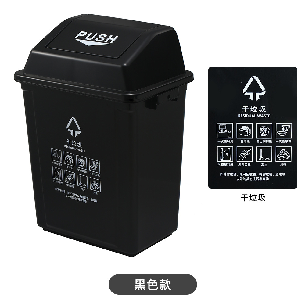 Black (dry waste)
