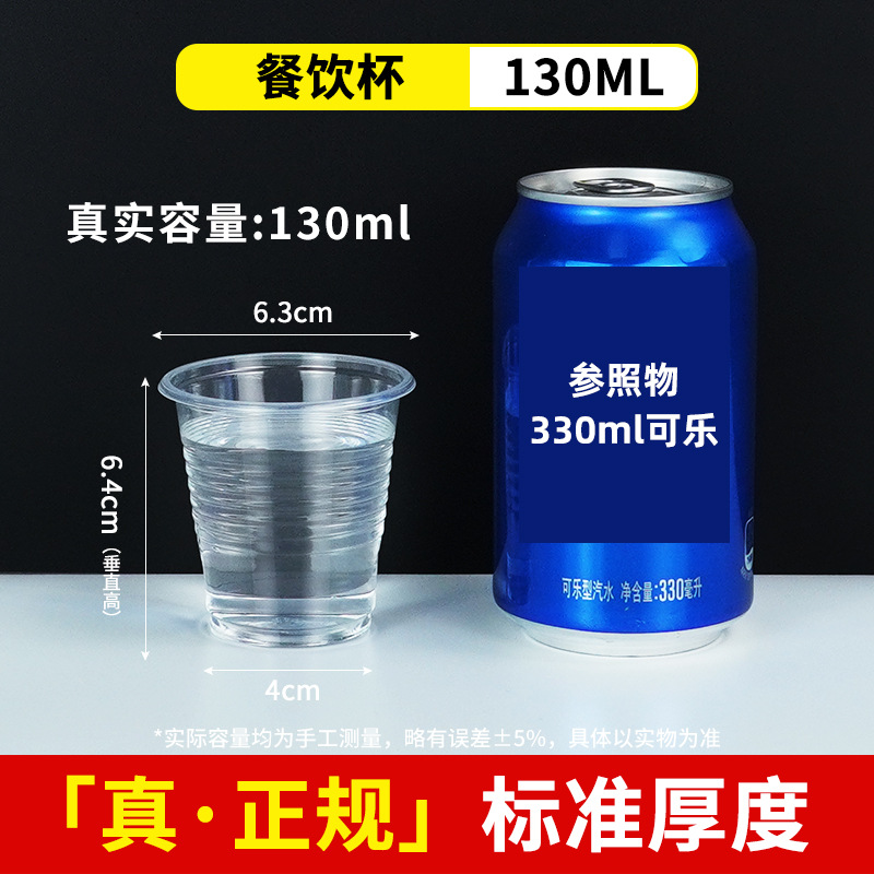 Article le plus vendu (tasse à manger) 130ML