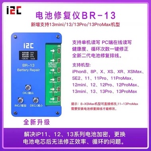 Programador de reparación de batería i2c br13, para iPhone 8G a 13 Pro Max, lectura de datos, fijación de escritura, batería, advertencia de salud, Error - Product Image 3