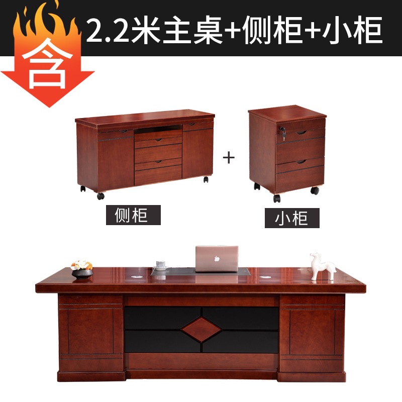 2.2-meter main table, side cabinet, small cabinet
