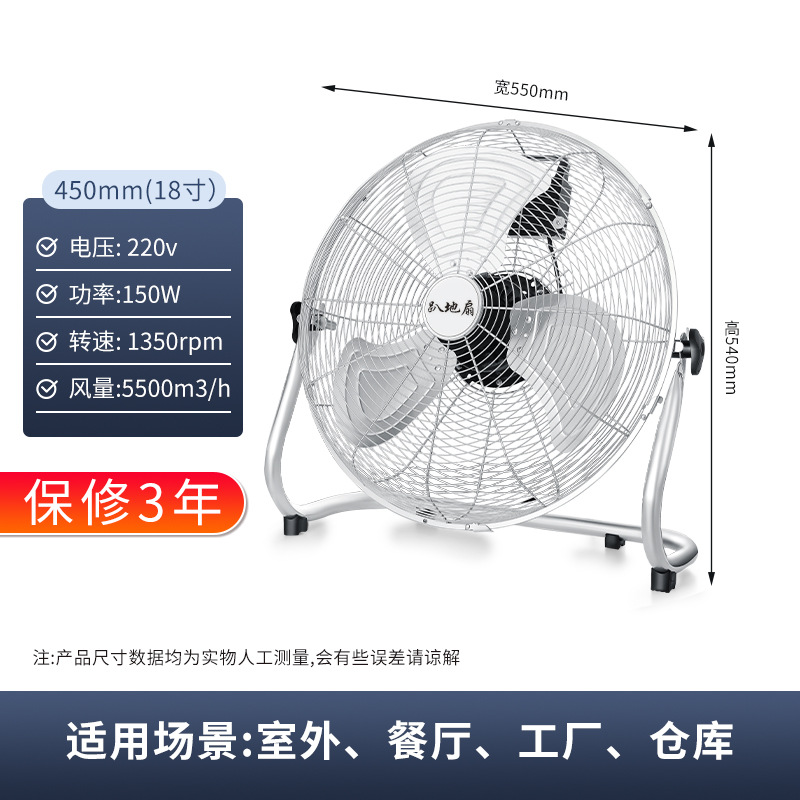 【ประเภท 18 นิ้ว 450 มม.】◆ ลมแรง ※ เหมาะสำหรับไซต์ก่อสร้าง โรงงาน และร้านอาหาร