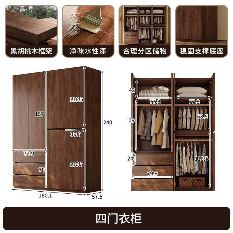 Armoire à quatre portes