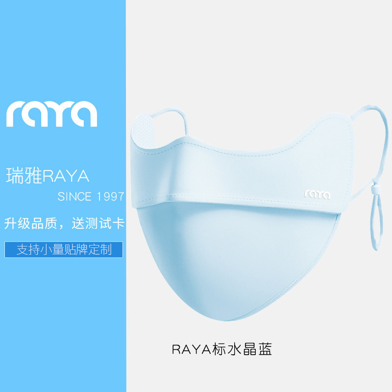 Upgrade to RAYA Blue