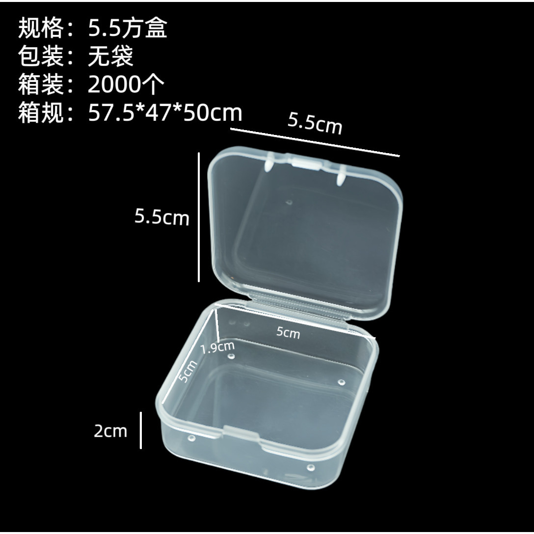 Caja vacía de 5.5 pulgadas cuadradas.