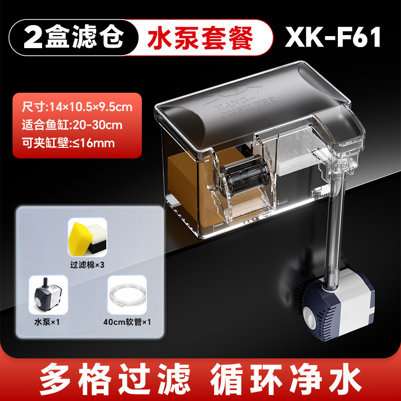 2 box filter bin water pump-for 20-30cm cylinder