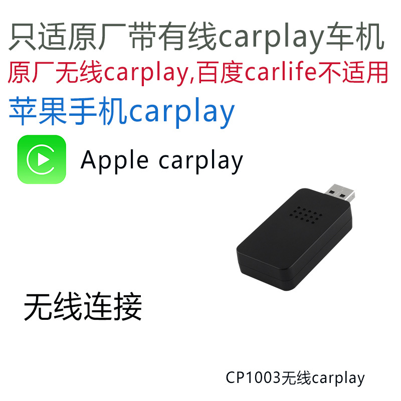 Upgrade original wired carplay to wireless carplay