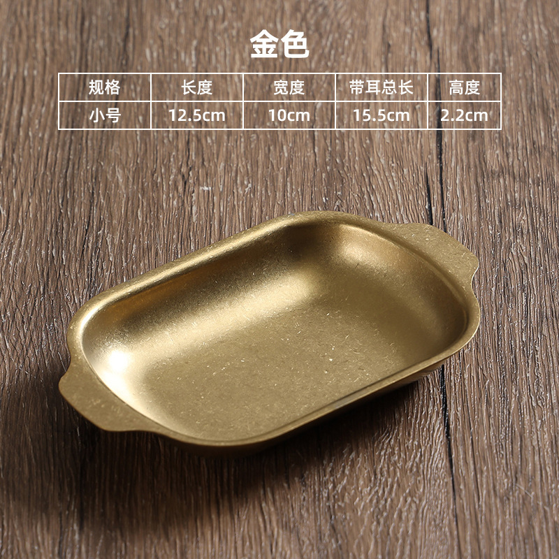 Small 12.5x10cm pig brain plate (vintage gold)