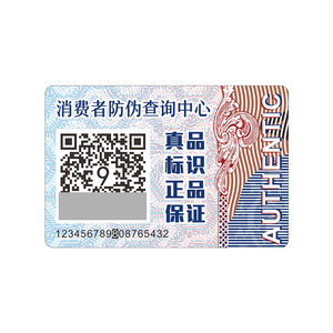 Individueller laser-Rasterungs-Serienummer Sicherheitsetiketten Anti-Fälschung-Aufkleber QR-Code