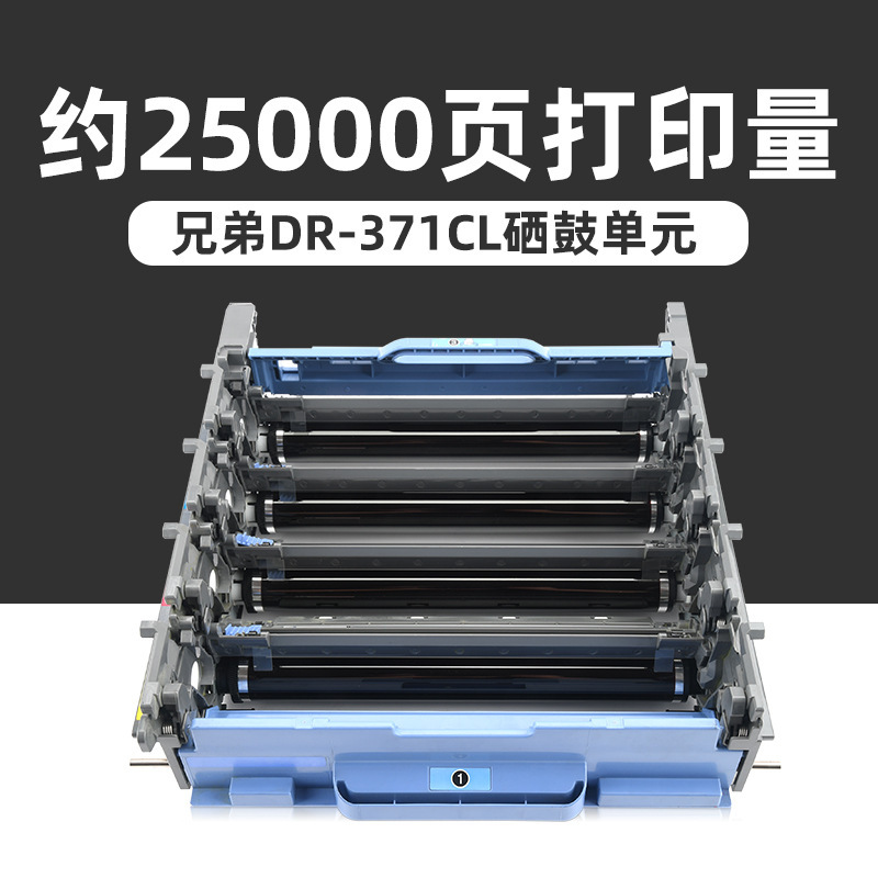 Unité de cartouche de toner DR-371 de 25 000 pages