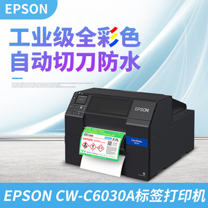 Mürekkep püskürtmeli yazıcı CW-C6530P geniş Format 8 inç renkli etiket yazıcısı (8 inç otomatik sıyırma tipi) - Product Image 3
