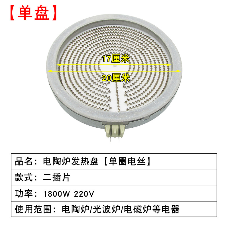 1800W sans câble